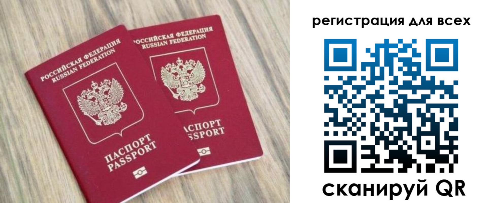 прописка иностранных граждан в Зее