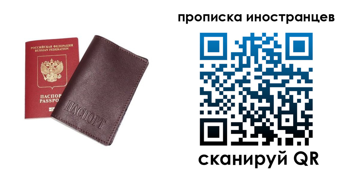 временная регистрация в квартире в Зее